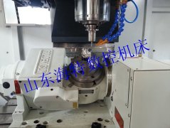 3+2五軸與五軸聯(lián)動加工中心加工特點